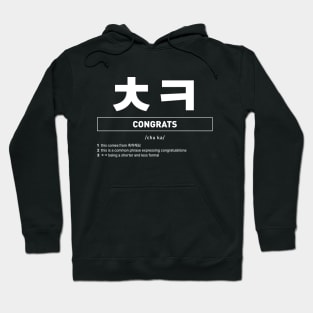 Funny Korean Slang Congrats Chuka Hoodie